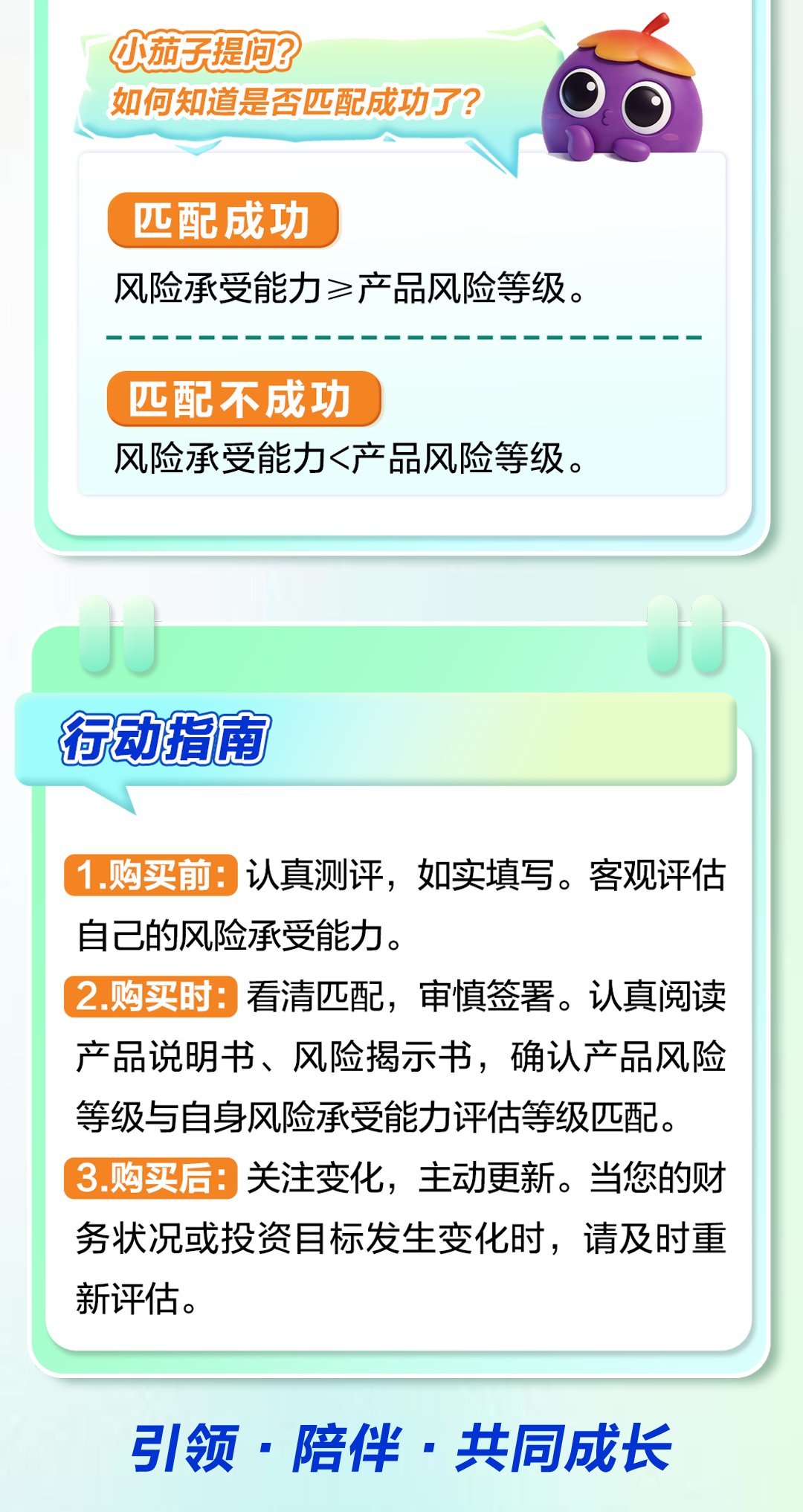 阳光消保 | 您的“金融护身符”：看懂他！更好守护您的财富