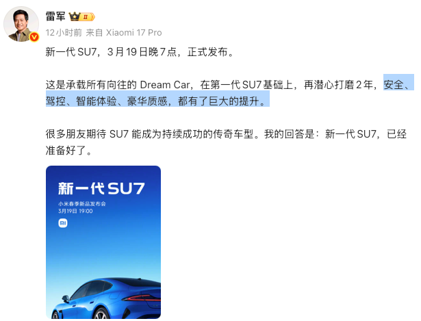 华为史上最大电池,终于定了