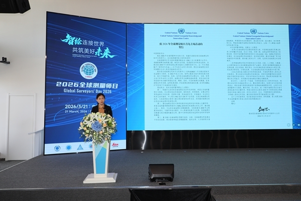 青岛市勘察测绘研究院副院长丁鹏辉宣读联合国全球地理信息知识与创新中心主任李朋德的贺信