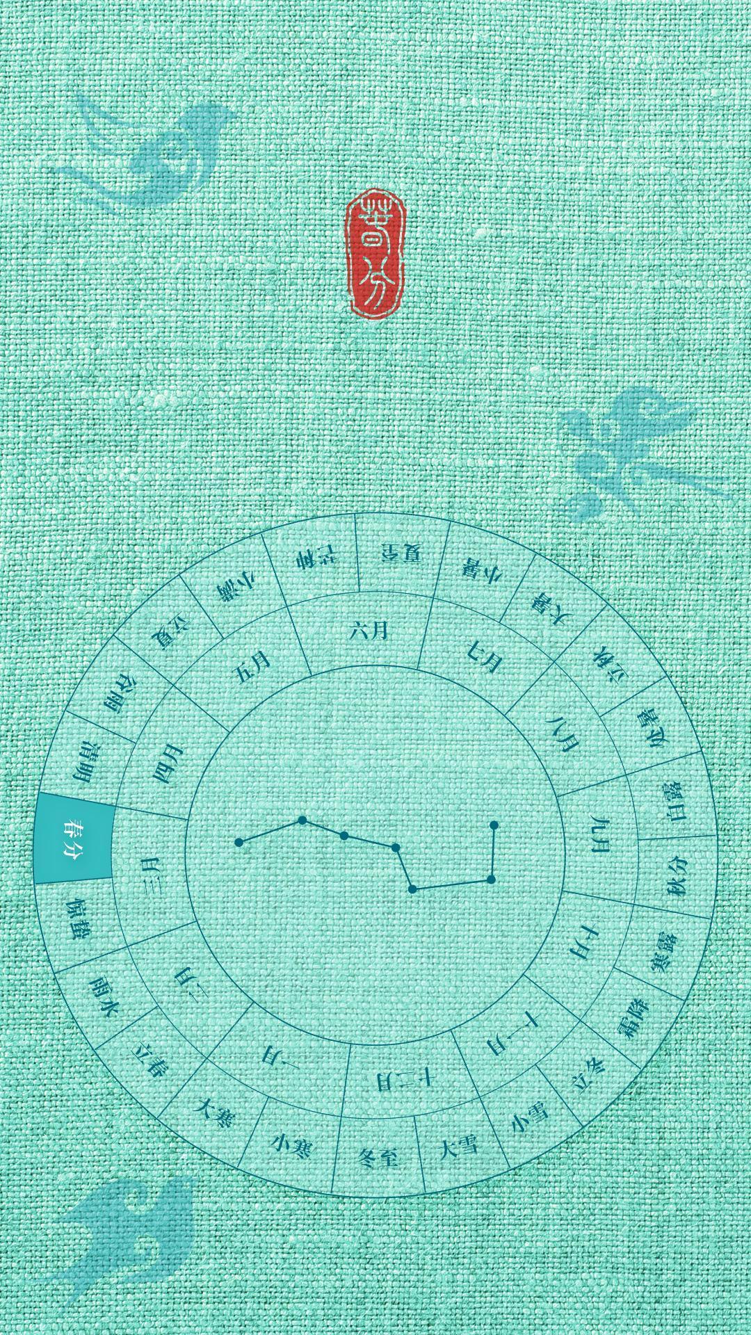 春分至,福满人间!愿你既有暖阳照耀,亦有清风相伴