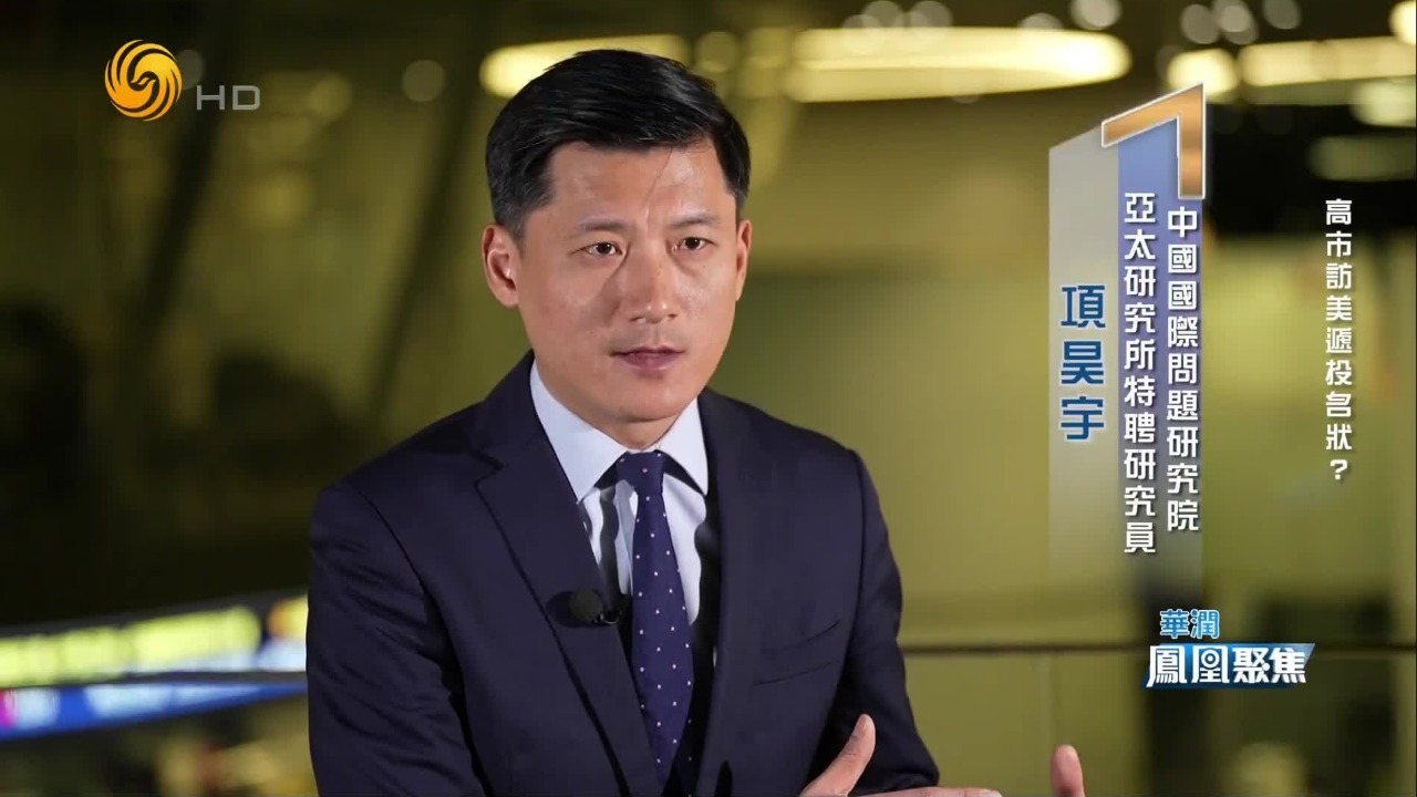 专家：日本想靠扮演“模范盟友”的忠诚姿态，换取美方的战略重视与支持