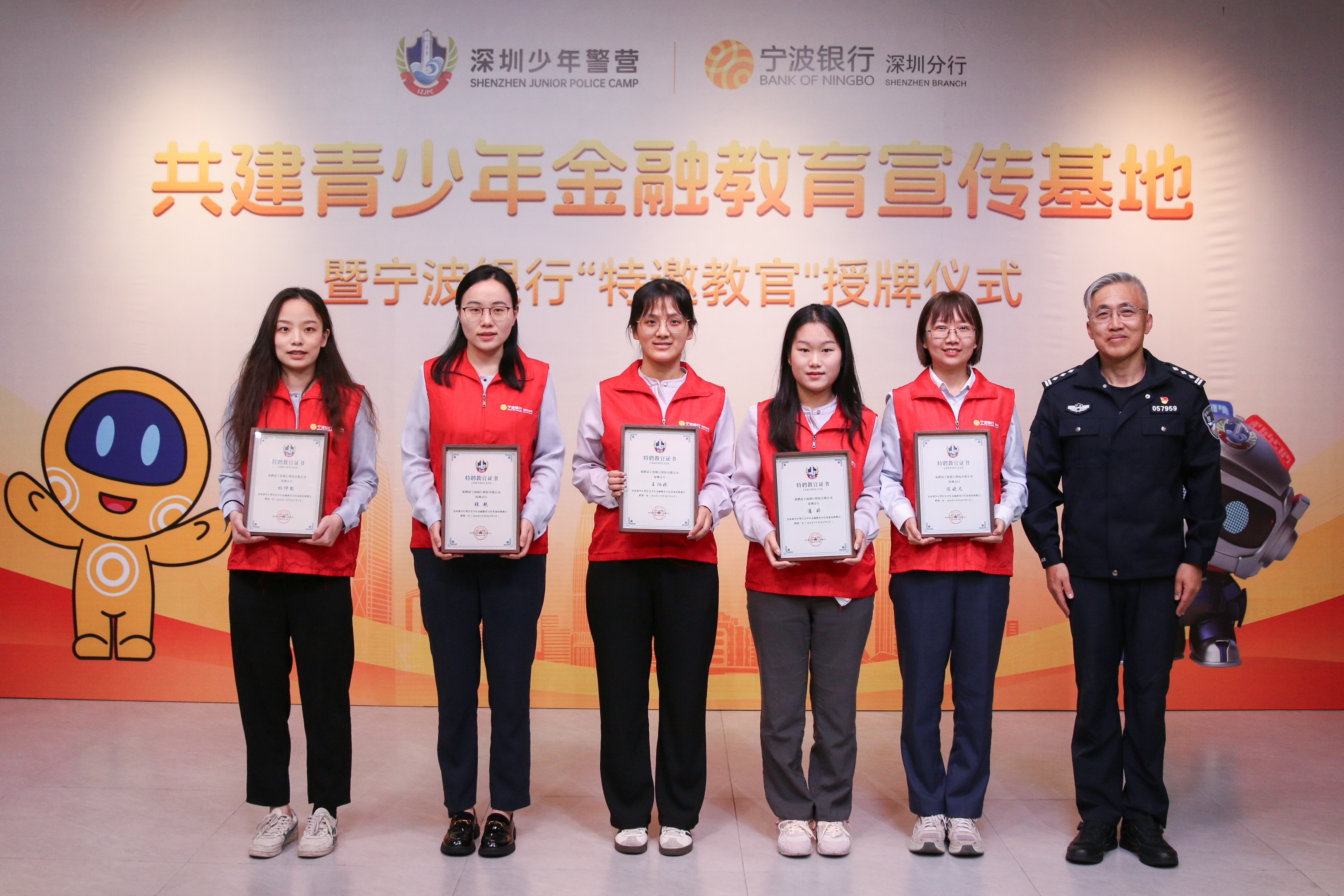 为特邀教官颁发证书