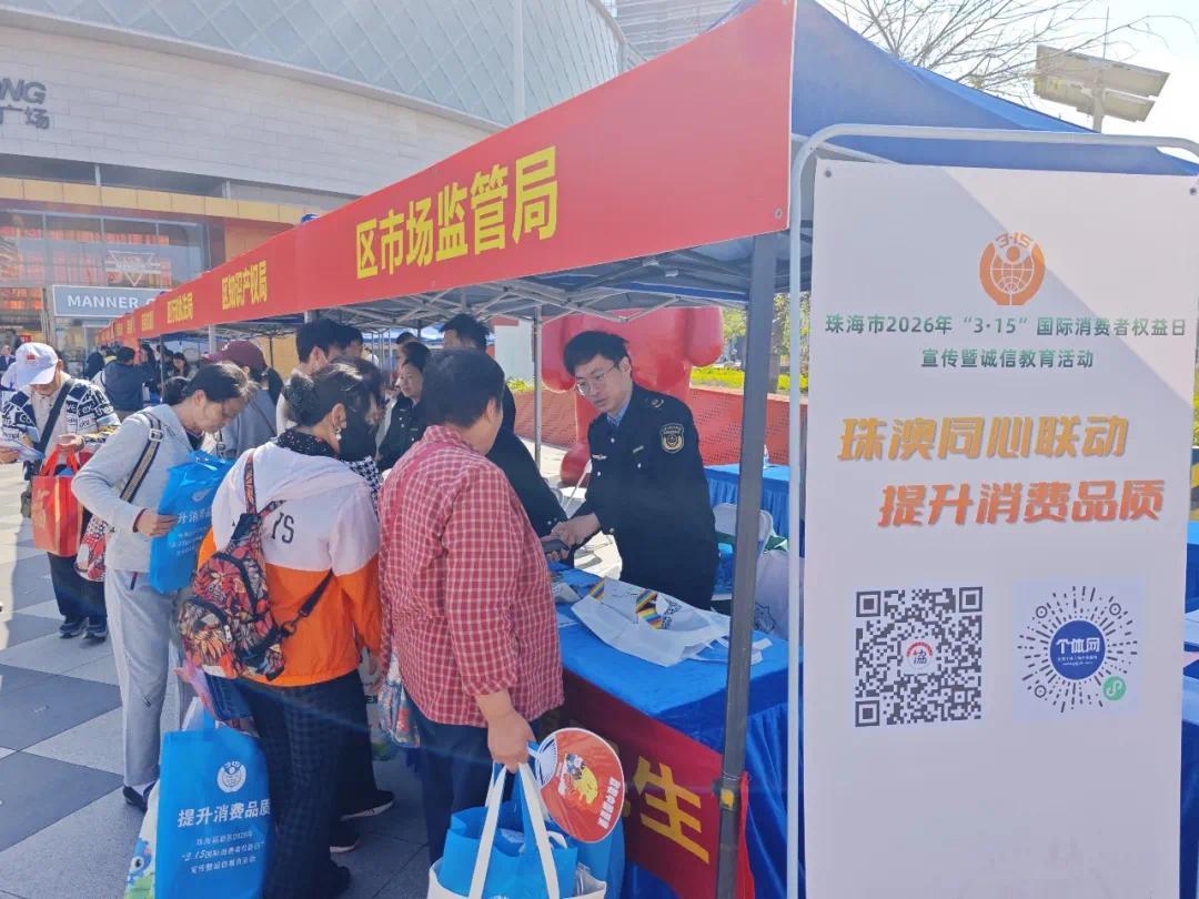 怎样识“鬼秤”辨假货？珠海高新这场活动将维权知识送到市民身边