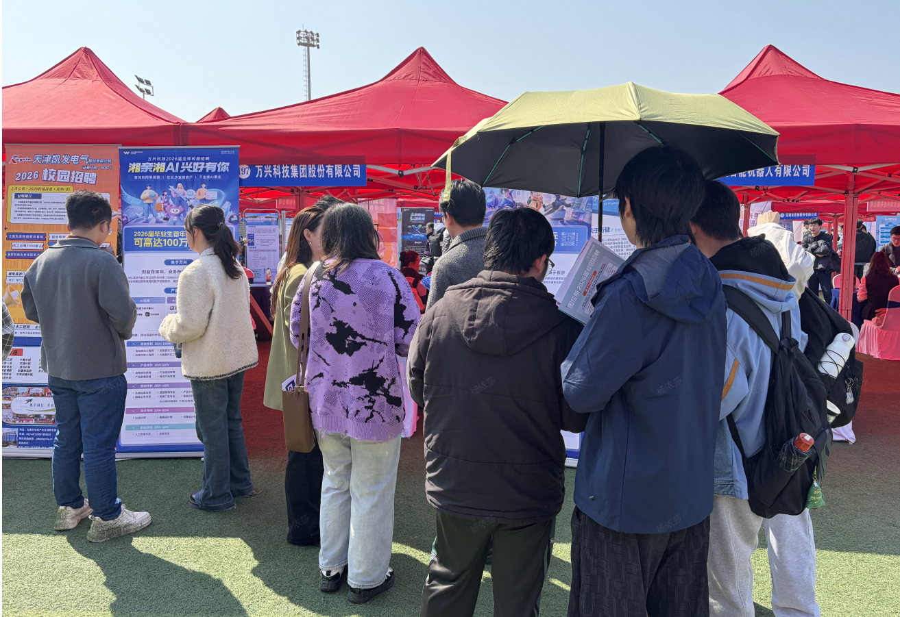 (万兴科技“Wonder Nova新星计划”实习生招聘亮相湖南大学)