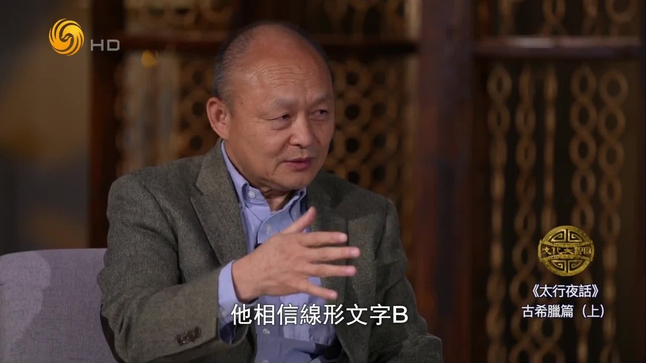 迈锡尼文明：巨石城堡、线形文字B、黄金面具，多王国并立的青铜文明图景