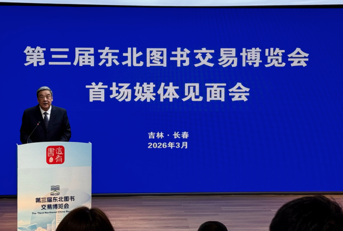 吉林省出版协会会长、吉林东北亚出版传媒集团有限公司党委书记、董事长于强介绍情况。