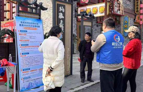 庐山西海柘林就业之家开展文旅企业专场招聘暨“3&middot;15”宣传活动