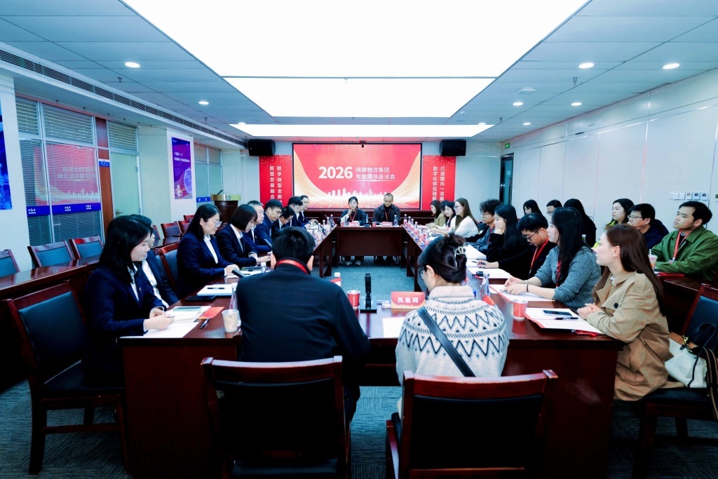 走进陕建物流集团 探寻“十五五”开局的“数智脉搏”