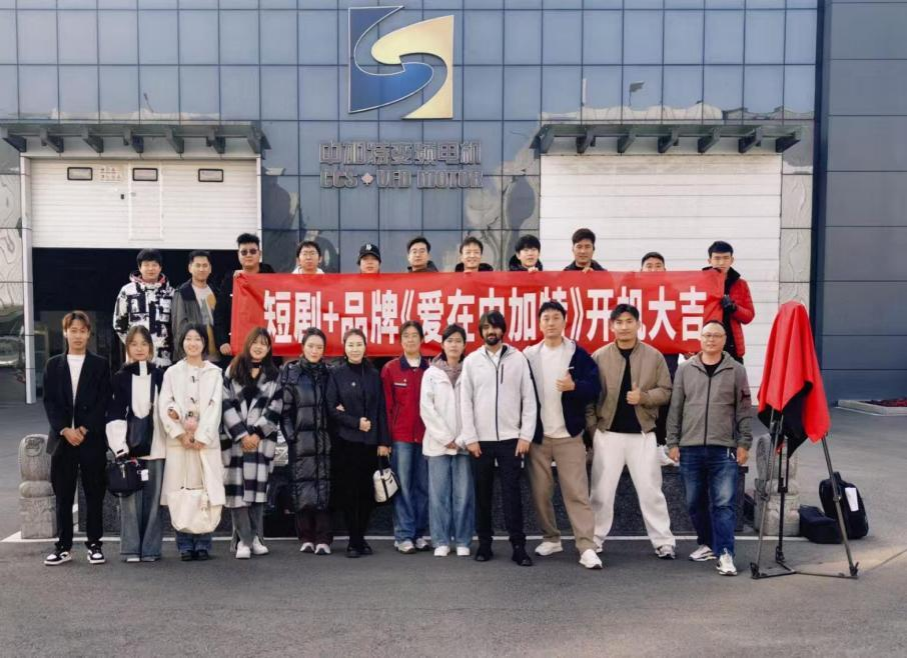 逐浪AI新赛道,象迦文化依托OPC漫剧联盟跑出“加速度”