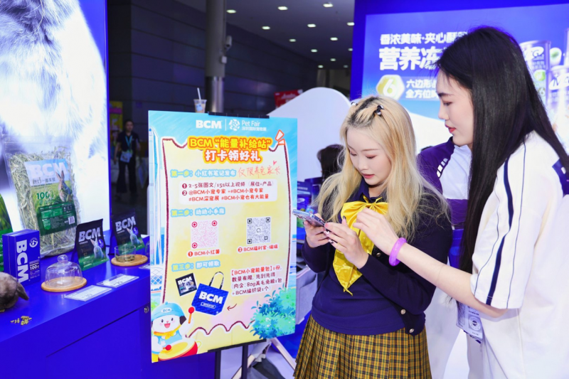 *BCM展位现场互动与体验