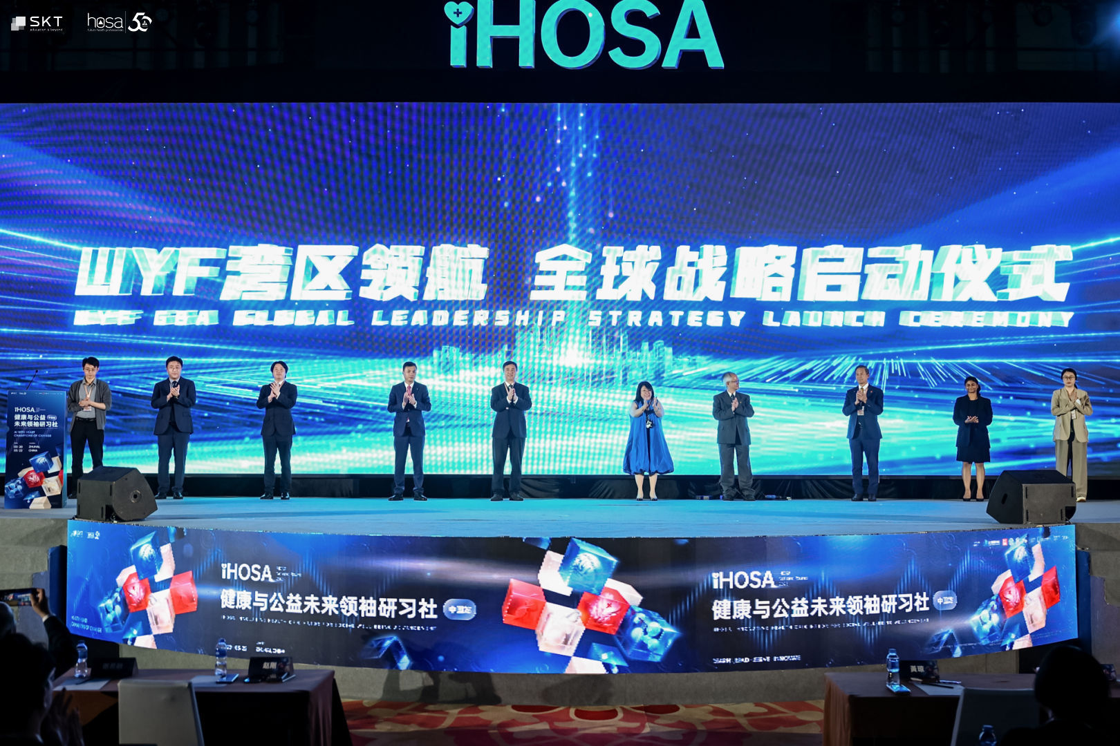 WYF-iHOSA 2026研习活动落地珠海 产教融合赋能湾区打造人才新高地