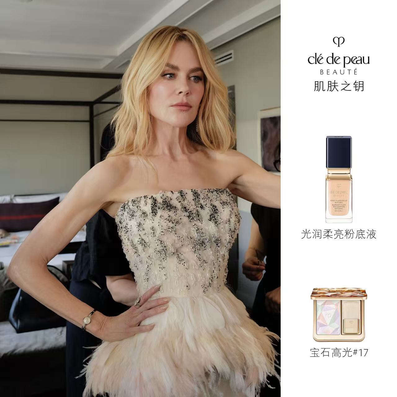 CPB肌肤之钥全球品牌大使妮可&middot;基德曼(Nicole Kidman)亮相第98届奥斯卡金像奖