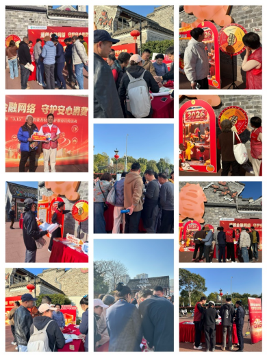 非遺糖畫“勾”出消保知識  數字金融“智”護安心消費