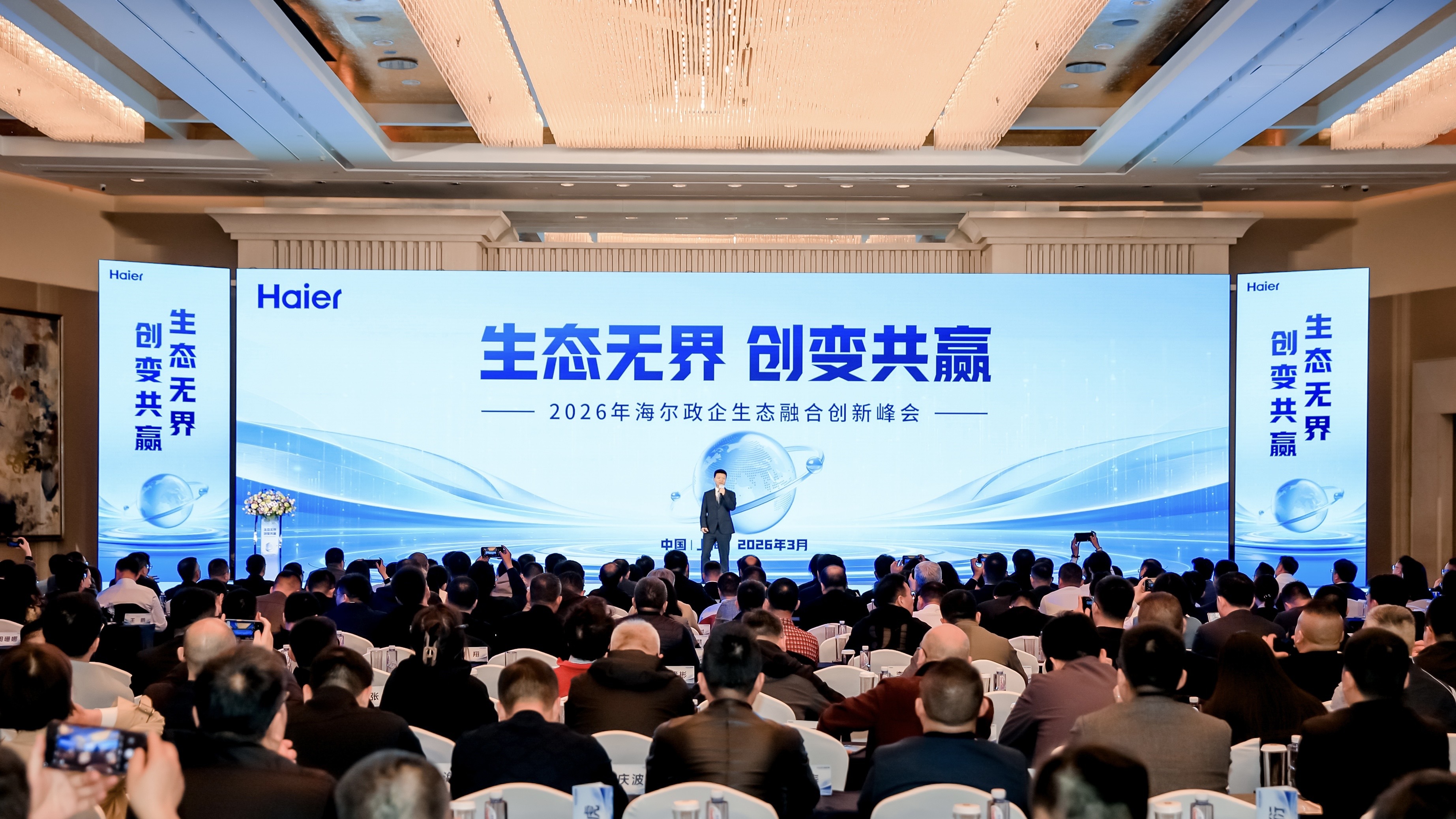 海纳云亮相2026AWE海尔政企生态融合创新峰会  以智能建造引领产业升级