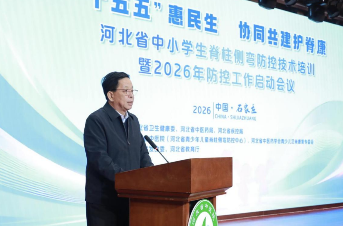 河北中医药大学党委副书记、河北省中医院党委书记孙士江致辞