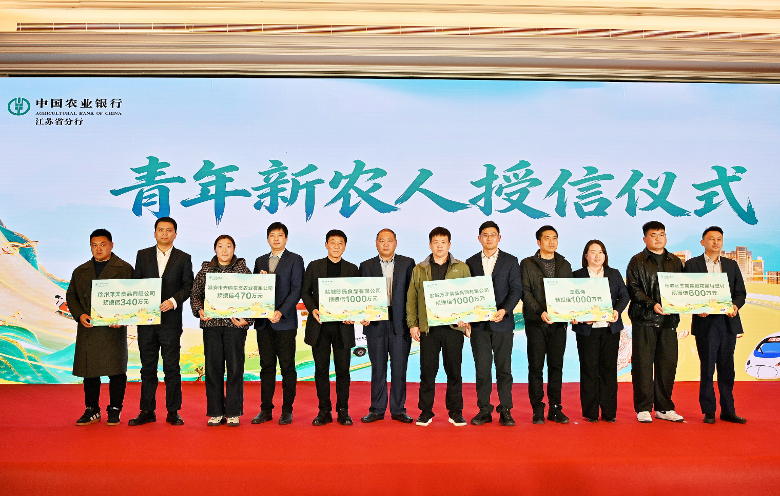 团江苏省委与江苏农行联合实施青年志愿服务乡村振兴合作项目