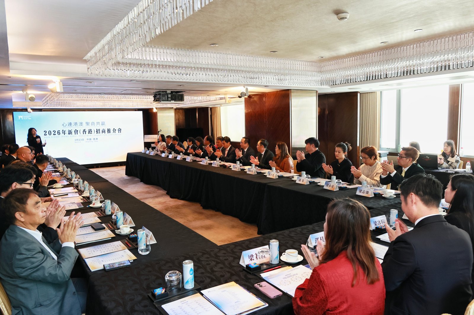 新会区在香港举办专场招商推介会