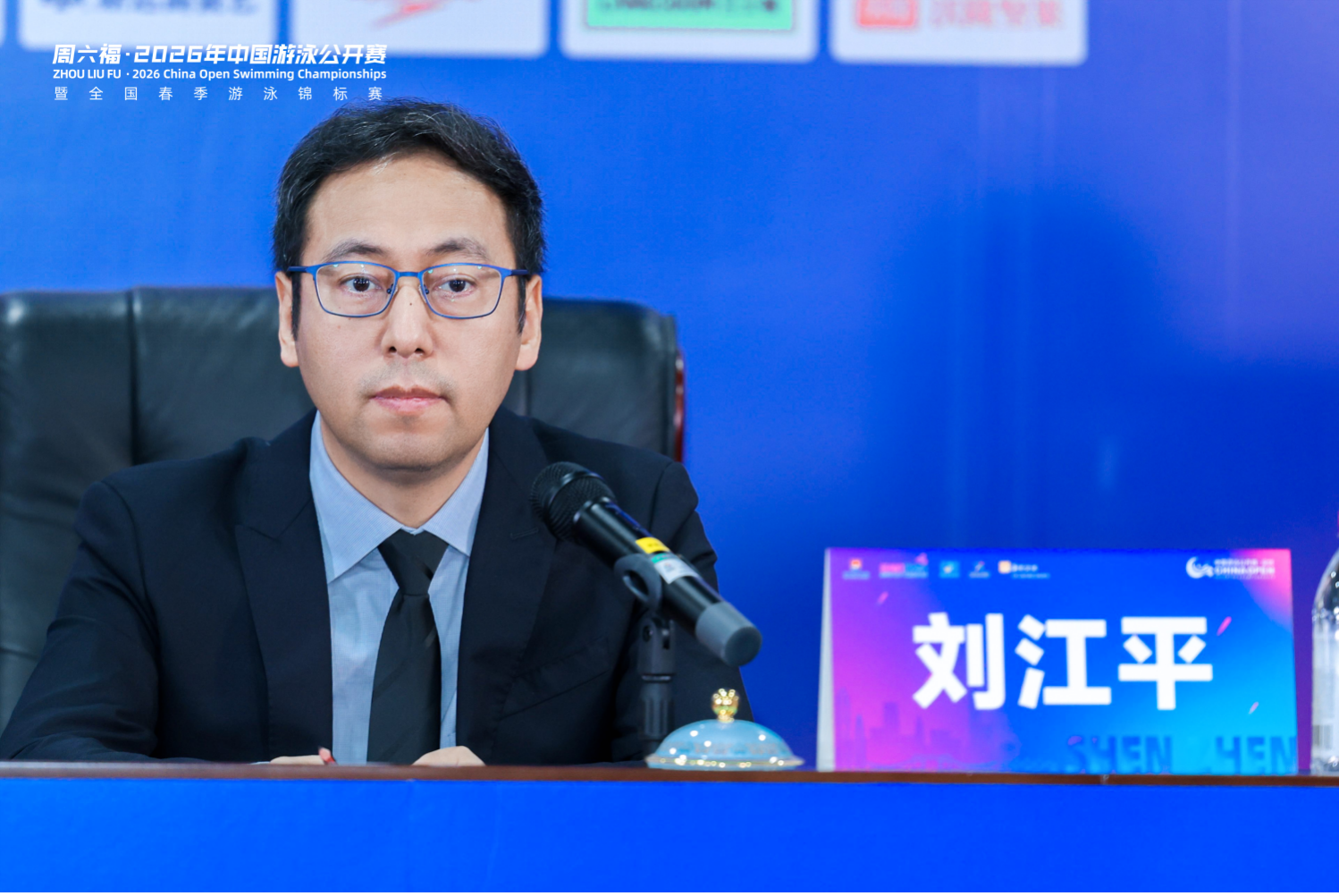 国家体育总局游泳运动管理中心 副主任 刘江平