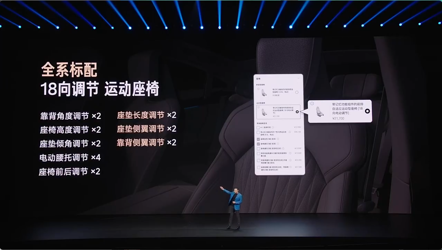 新一代小米SU7发布:底盘与智驾全面换代、最大续航超900公里,21.99万元起