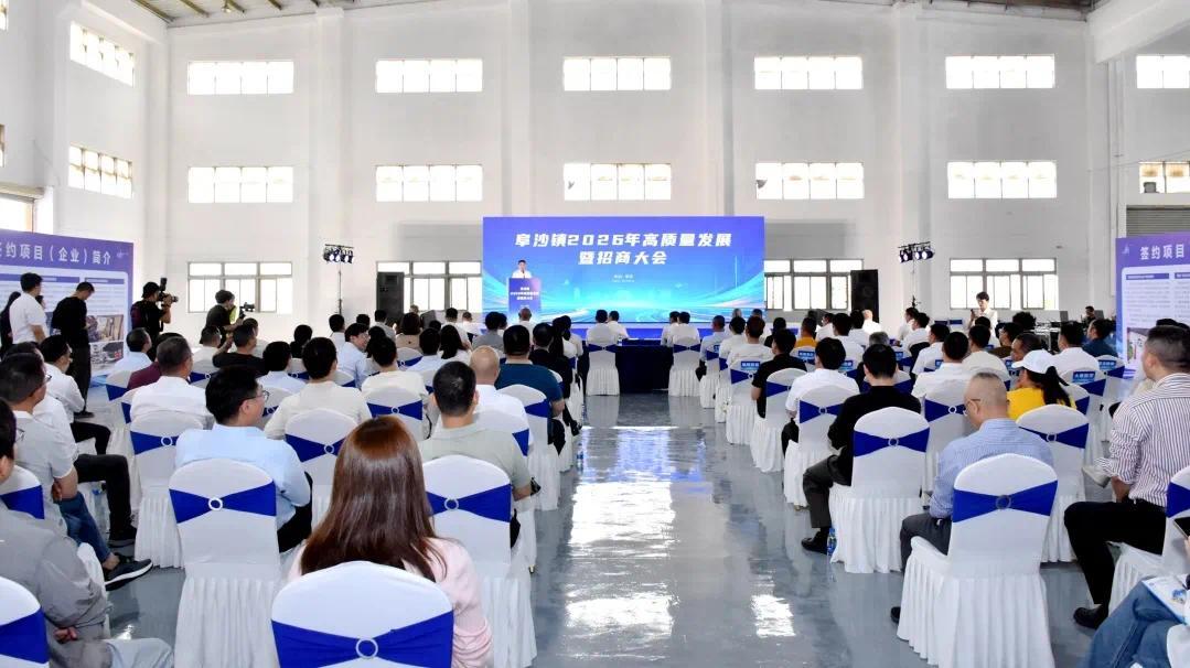 中山阜沙召开高质量发展大会 10个低空经济项目集中签约