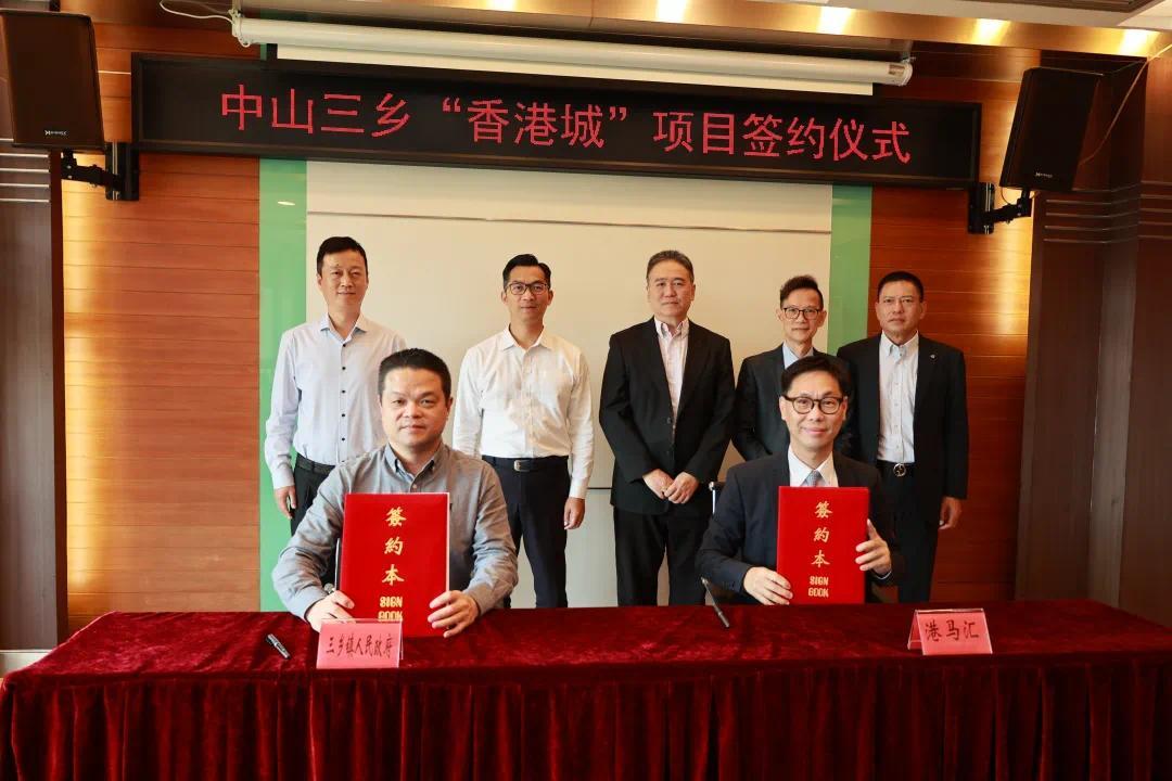 中山三乡签约“香港城”项目 打造大湾区西岸宜居宜游“湾西客厅”