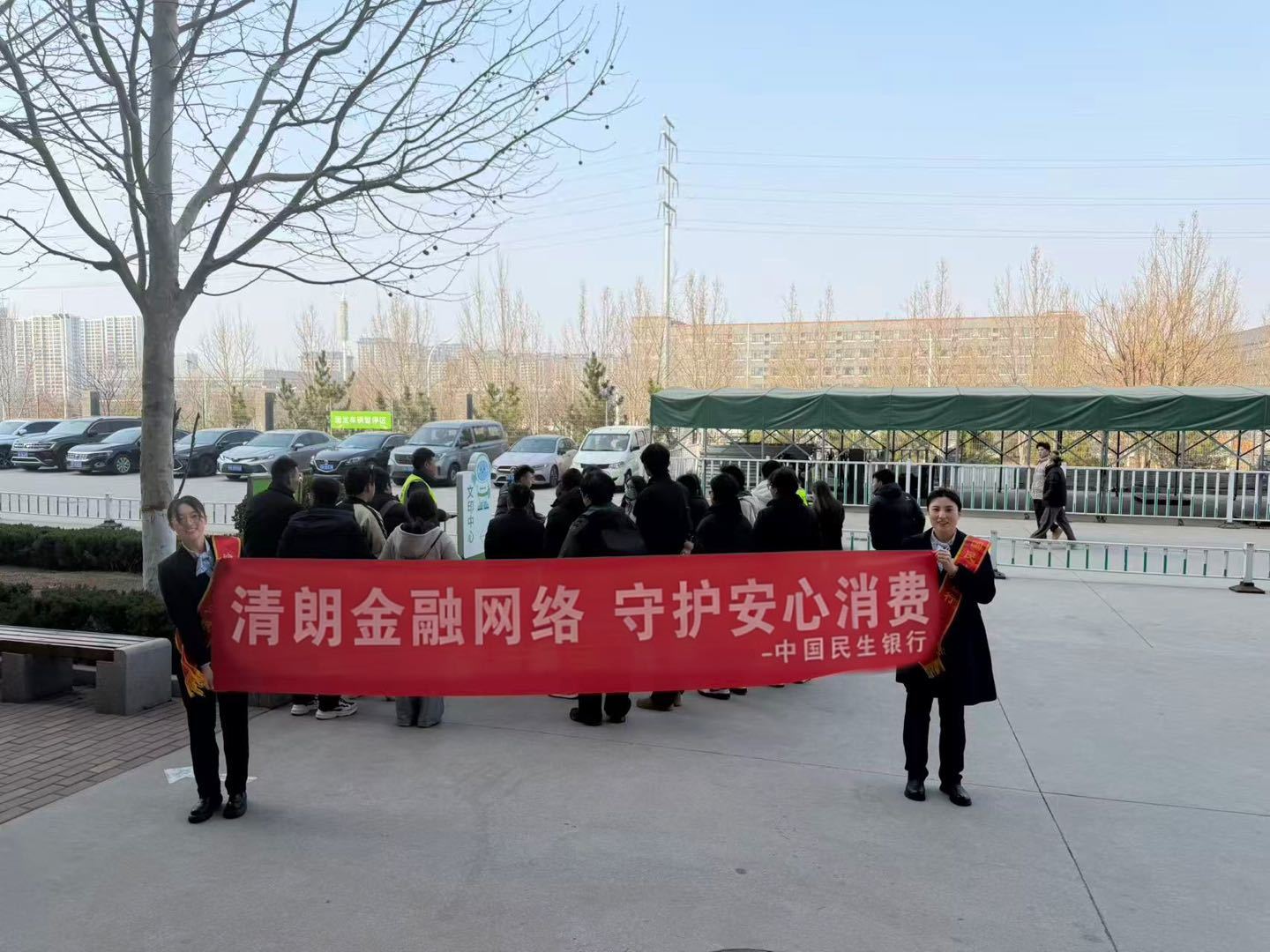 民生银行潍坊分行营业部开展“清朗金融网络 守护安心消费”主题宣传活动