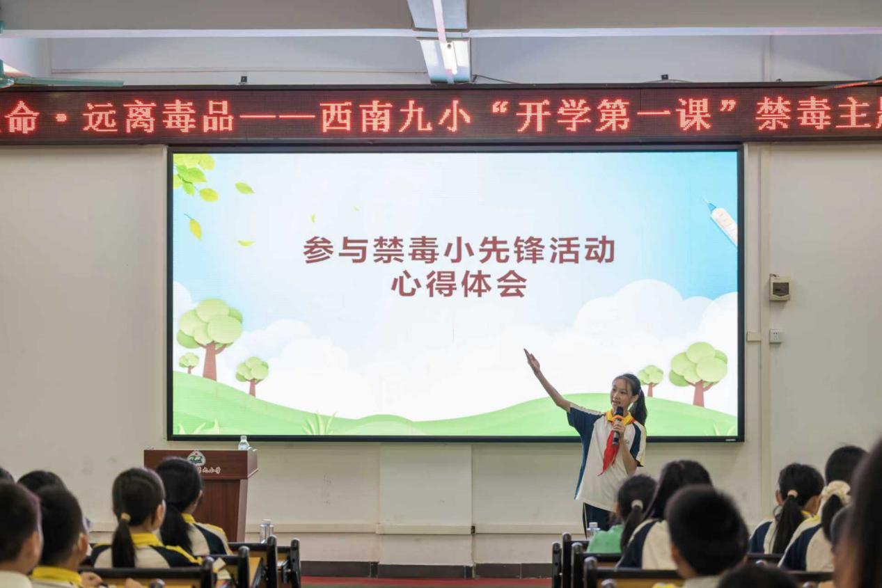 “禁毒使命肩上扛，先锋练兵绽锋芒”--2026年西南街道春季开学第一课活动