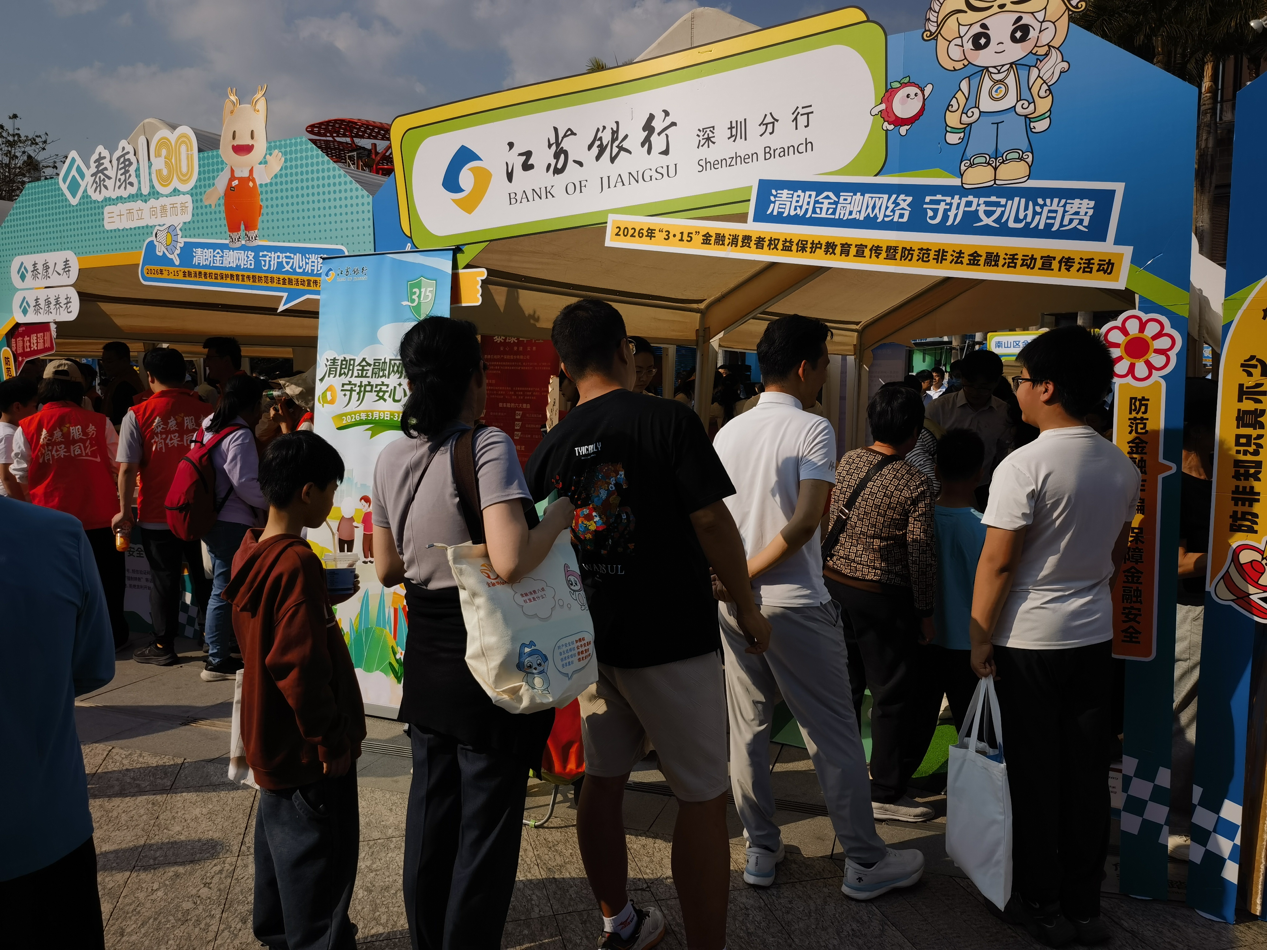 江苏银行深圳分行：多维发力 构筑金融安全防线