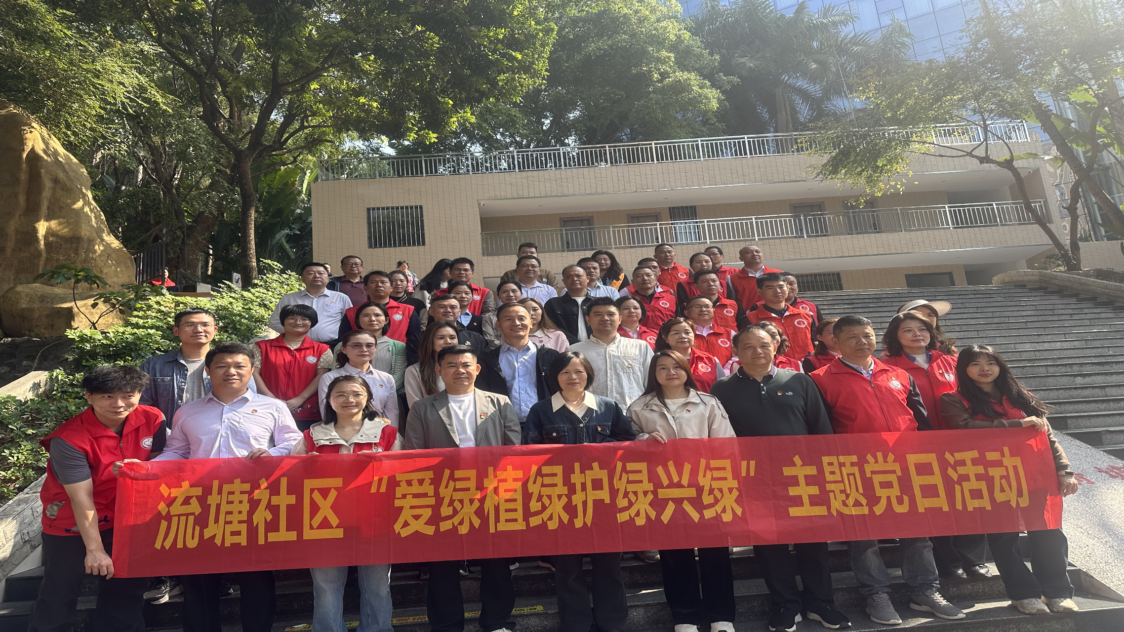 多方联动添新绿！流塘社区开展“爱绿植绿护绿兴绿”主题党日活动