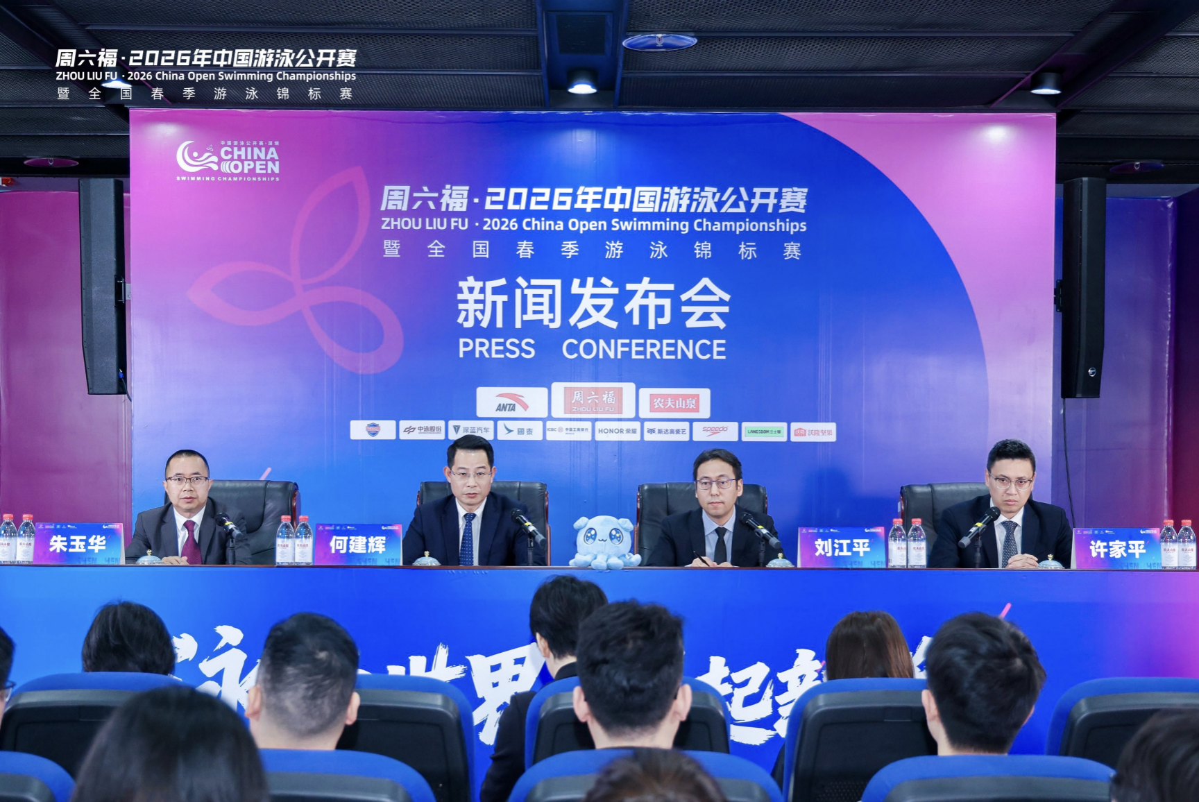 周六福&middot;2026年中国游泳公开赛暨全国春季游泳锦标赛将于3月19日开幕