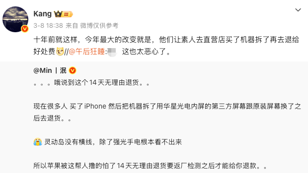 你买的二手iPhone17 Pro Max,可能被人动了手脚