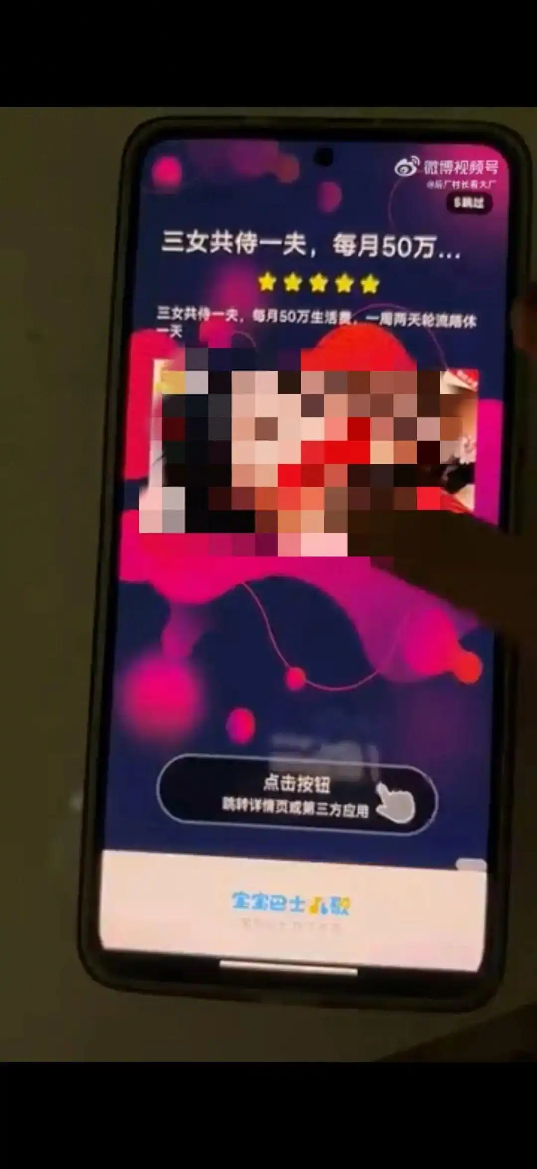 中老年男性深陷色情交友APP:360行,行行都涉黄……