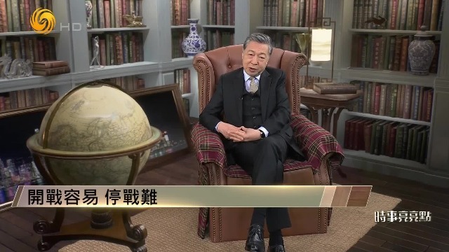 美以开战容易，停战难，伊朗有能力继续打下去，消耗战仍将继续