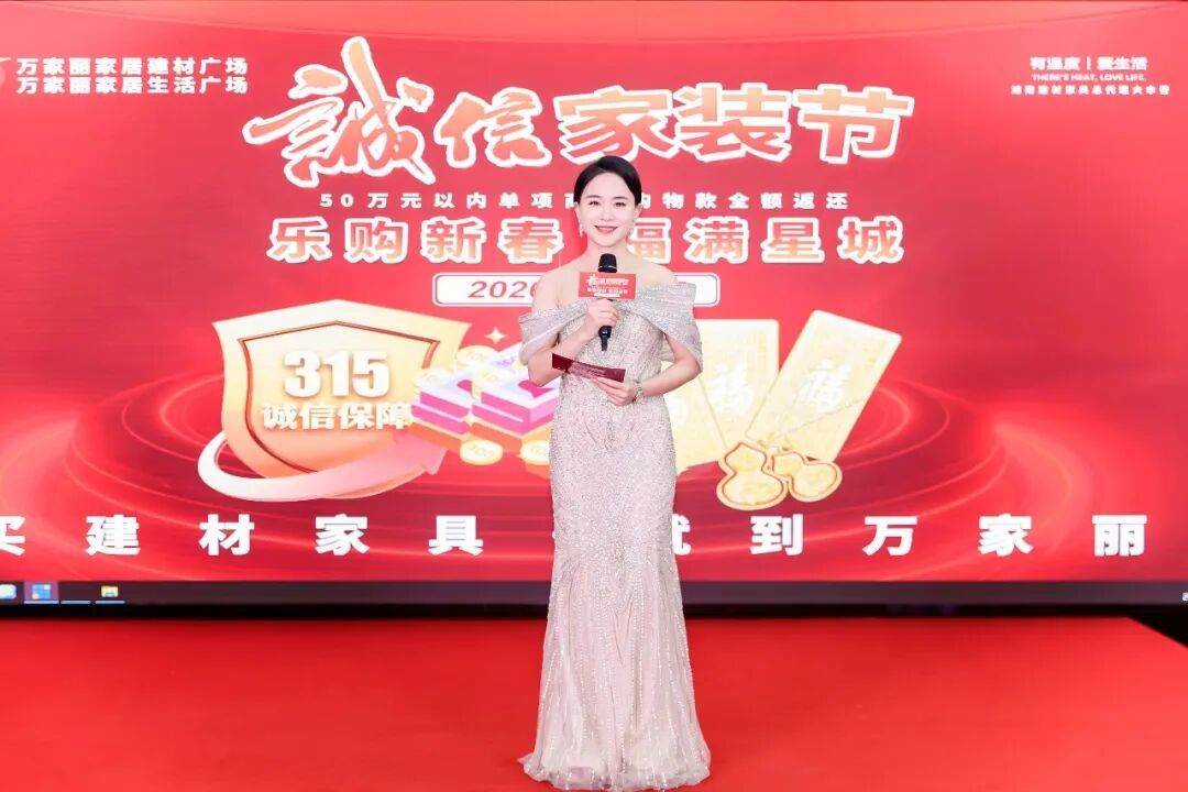 ▲本次盛会由COCO主持