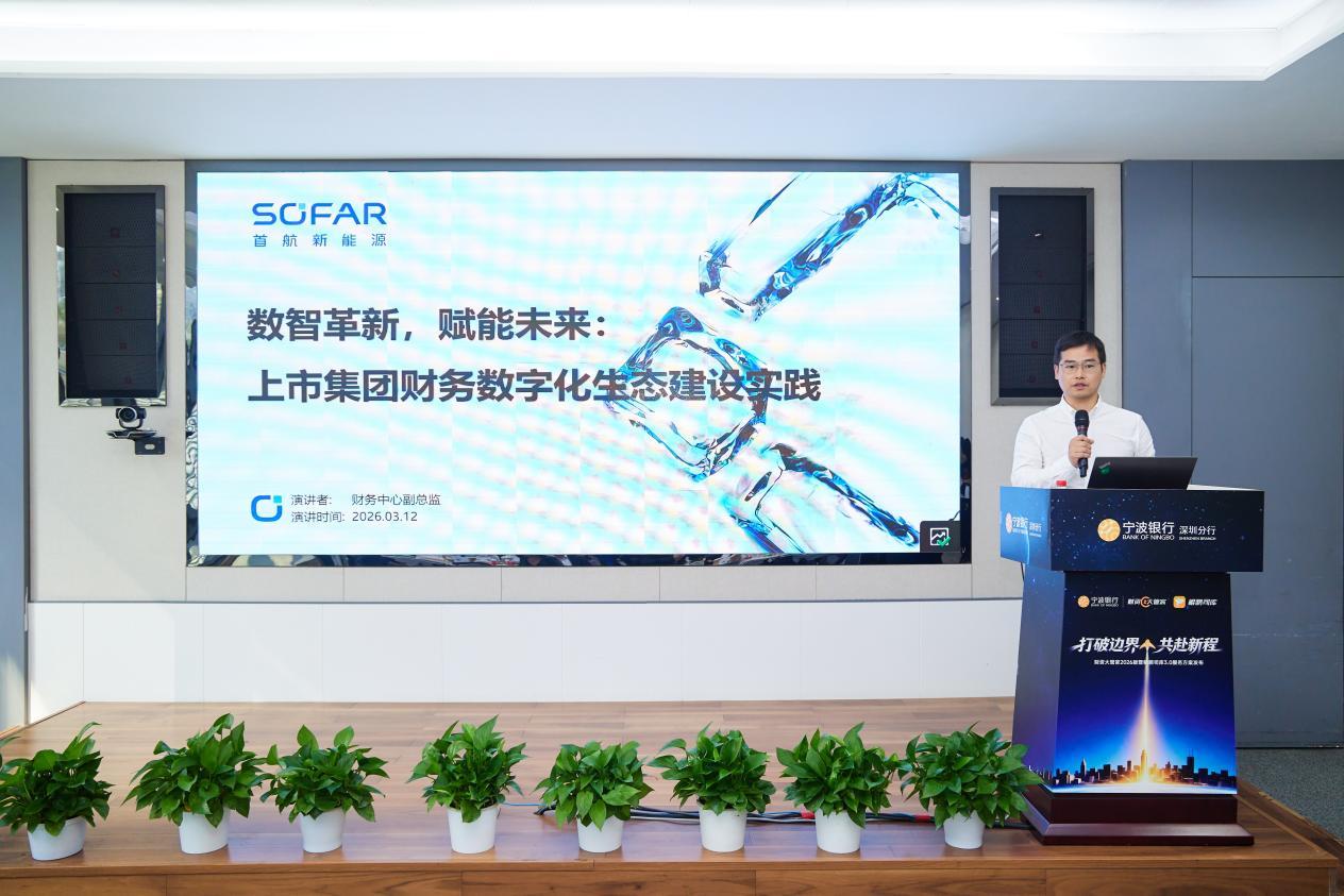 首航张振先生作实践分享