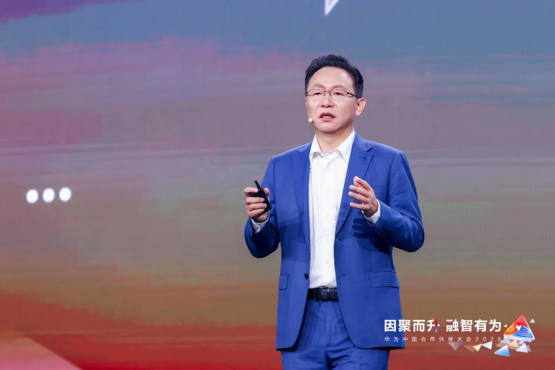 华为常务董事汪涛发表主题演讲