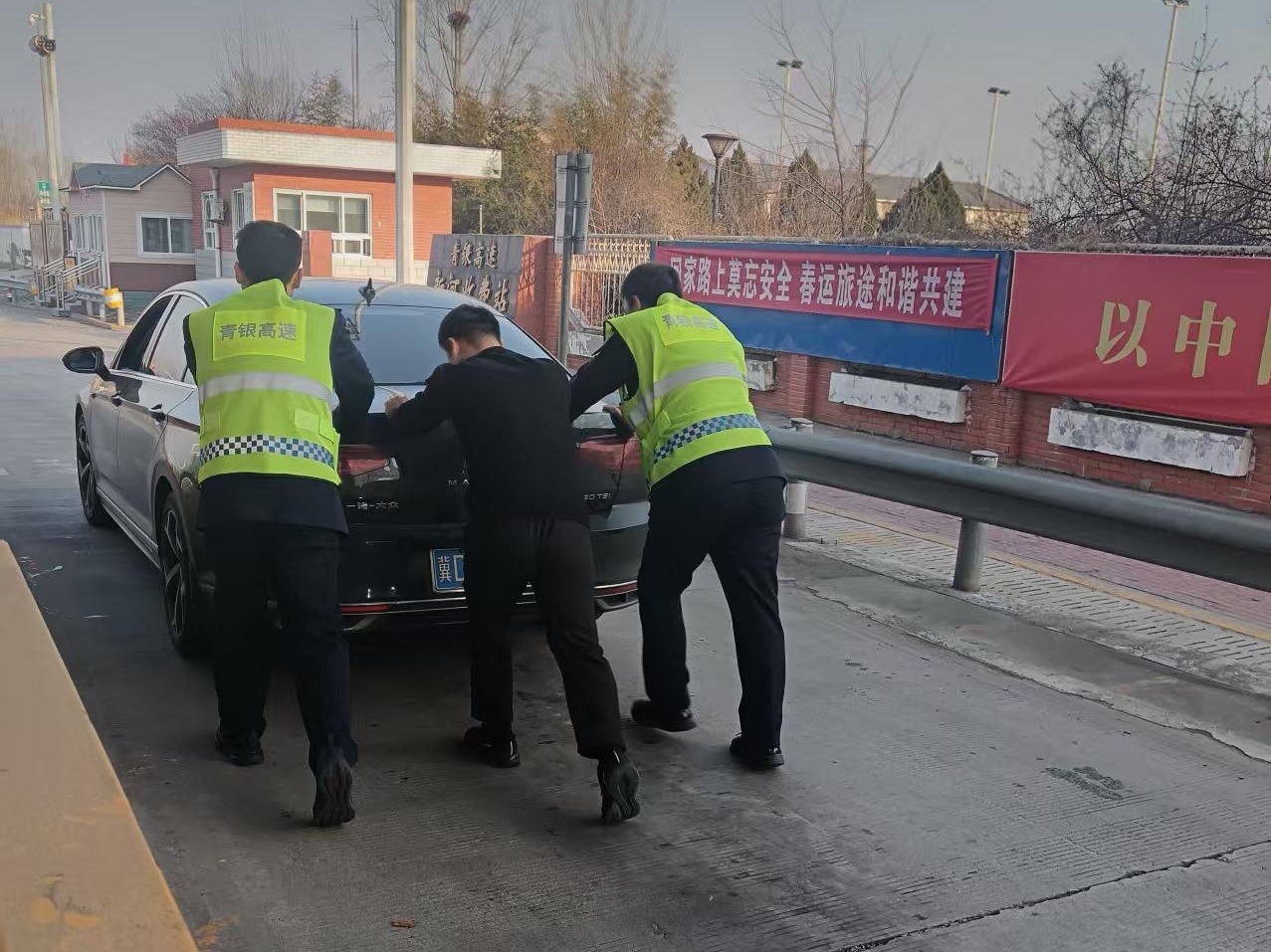 河北高速集团青银分公司新河收费站：燃油耗尽遇困境 暖心援助解难题