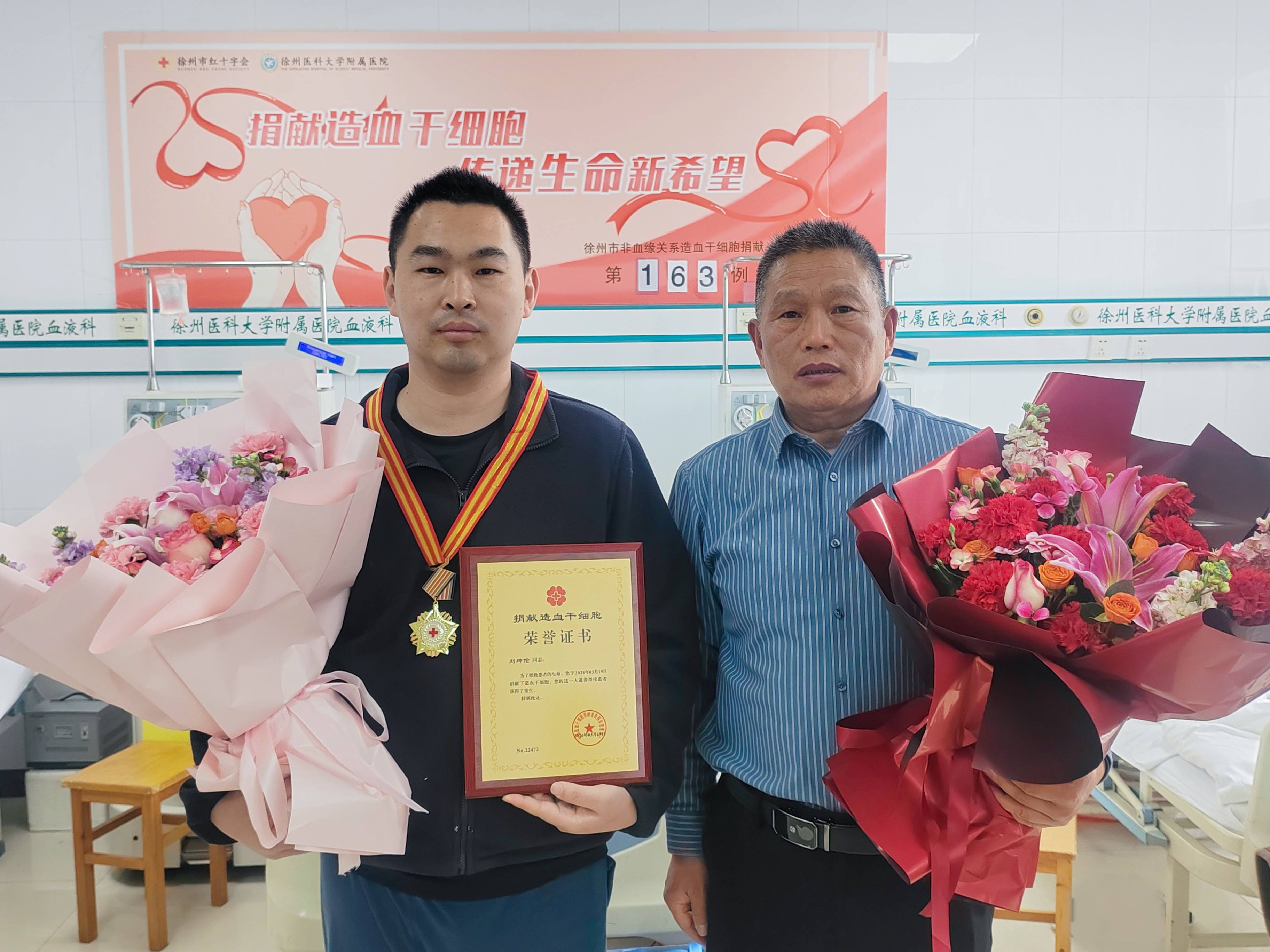 大爱相“髓” 为生命“续航”!徐工员工成功捐献造血干细胞