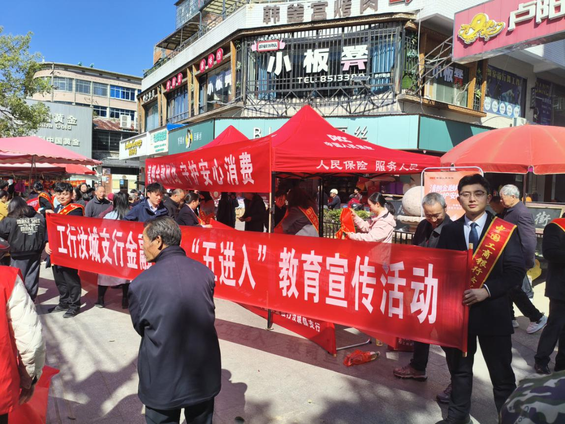 工商银行湖南省分行开展“清朗金融网络 守护安心消费”金融消保教育宣传活动