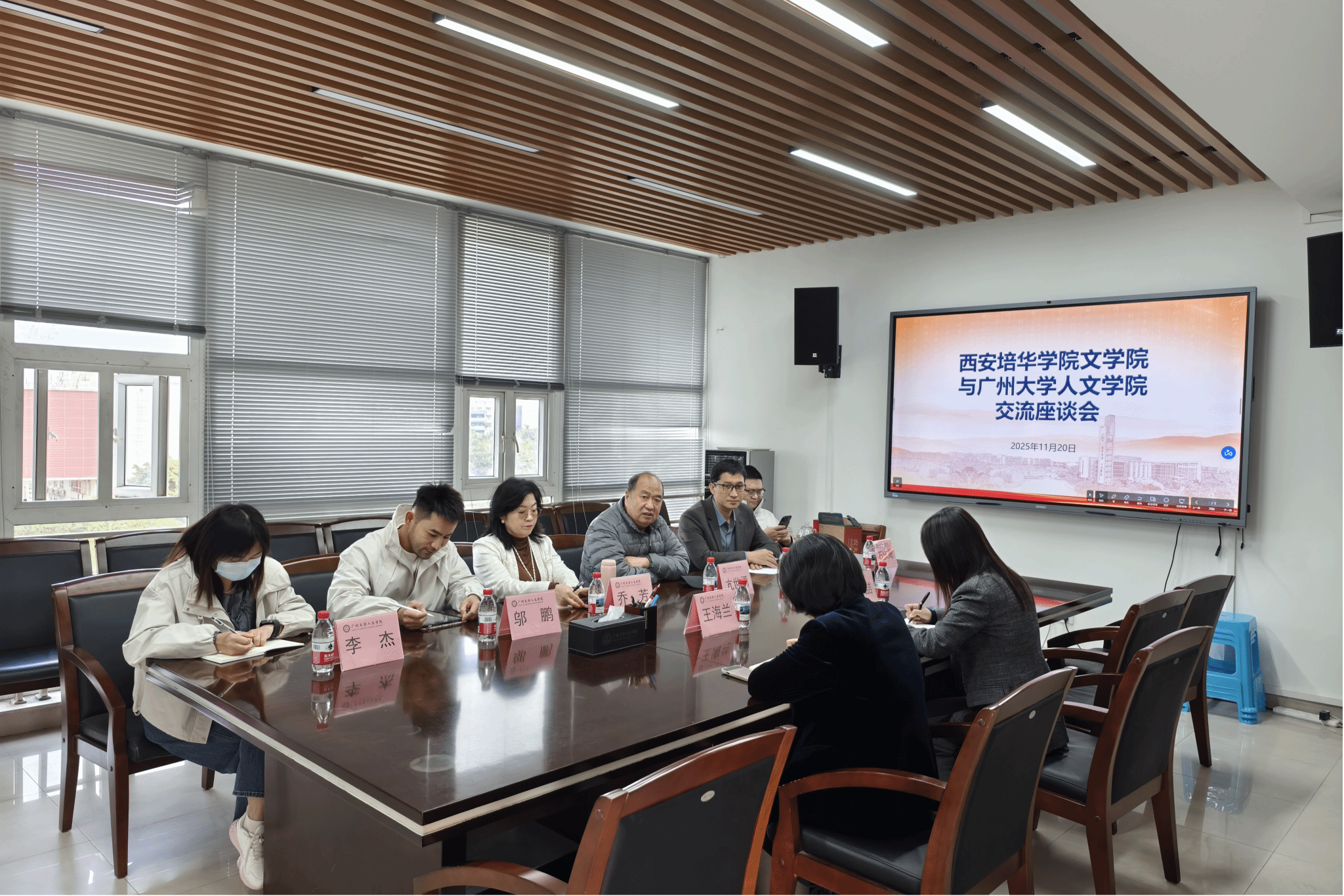 汉语言文学专业教师前往广州大学人文学院进行调研