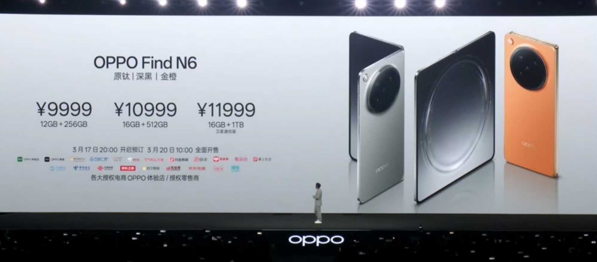OPPO Find N6发布:重点升级铰链平整度与哈苏影像,9999元起