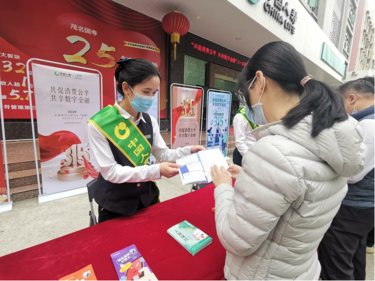 图：茂名分公司团体业务部工作人员为市民介绍普惠保险