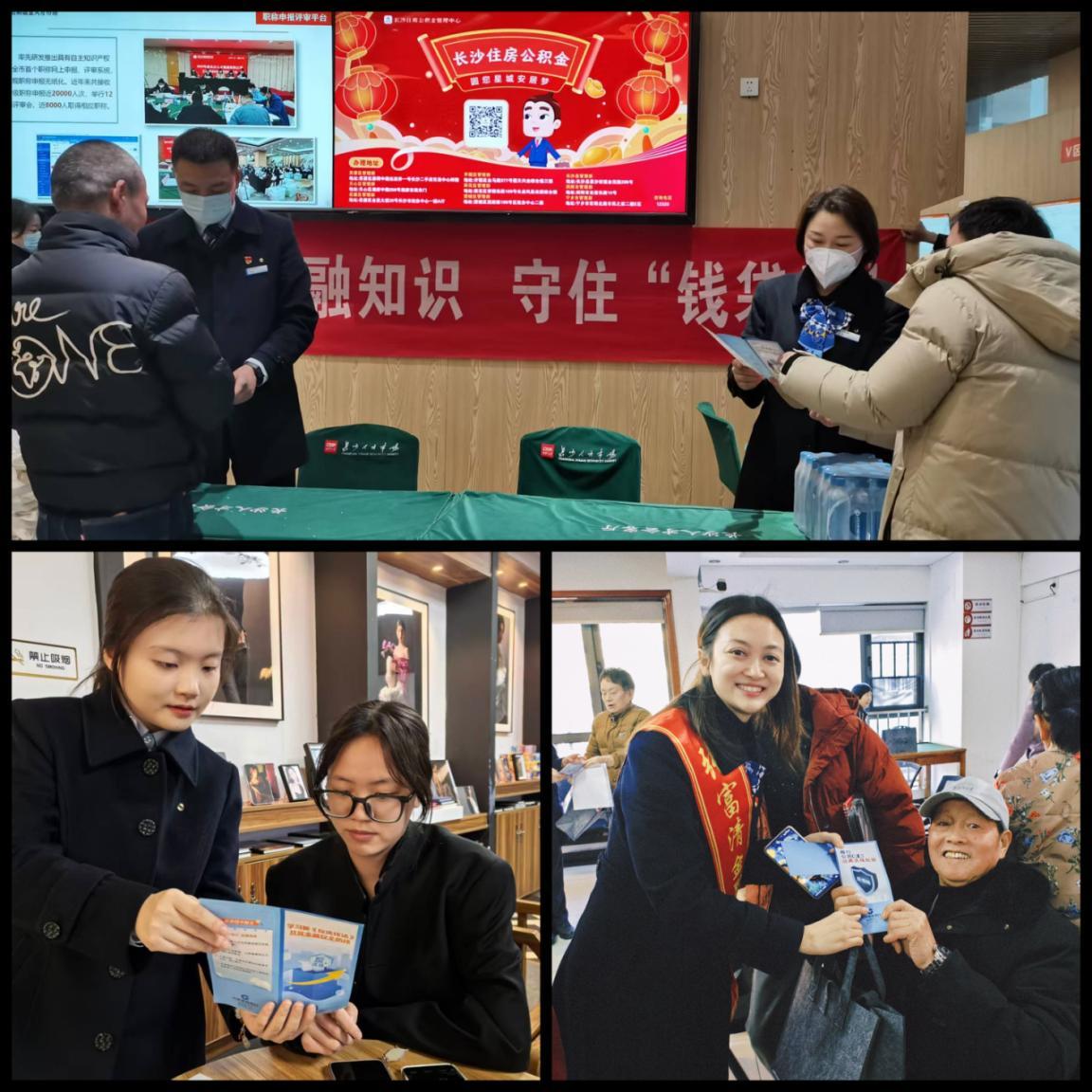 筑牢金融安全防线 守护群众切身利益——建行湖南省分行营业部扎实开展“3&middot;15”金融消保系列宣传活动