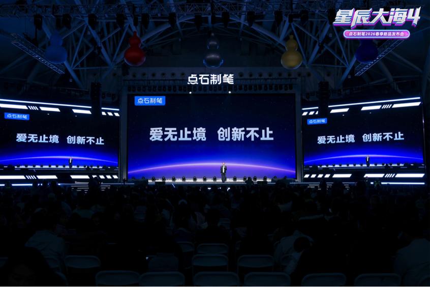 专访点石制笔王元鸿:把3000个座位留给粉丝,这家中国文具品牌的“底牌”是什么?