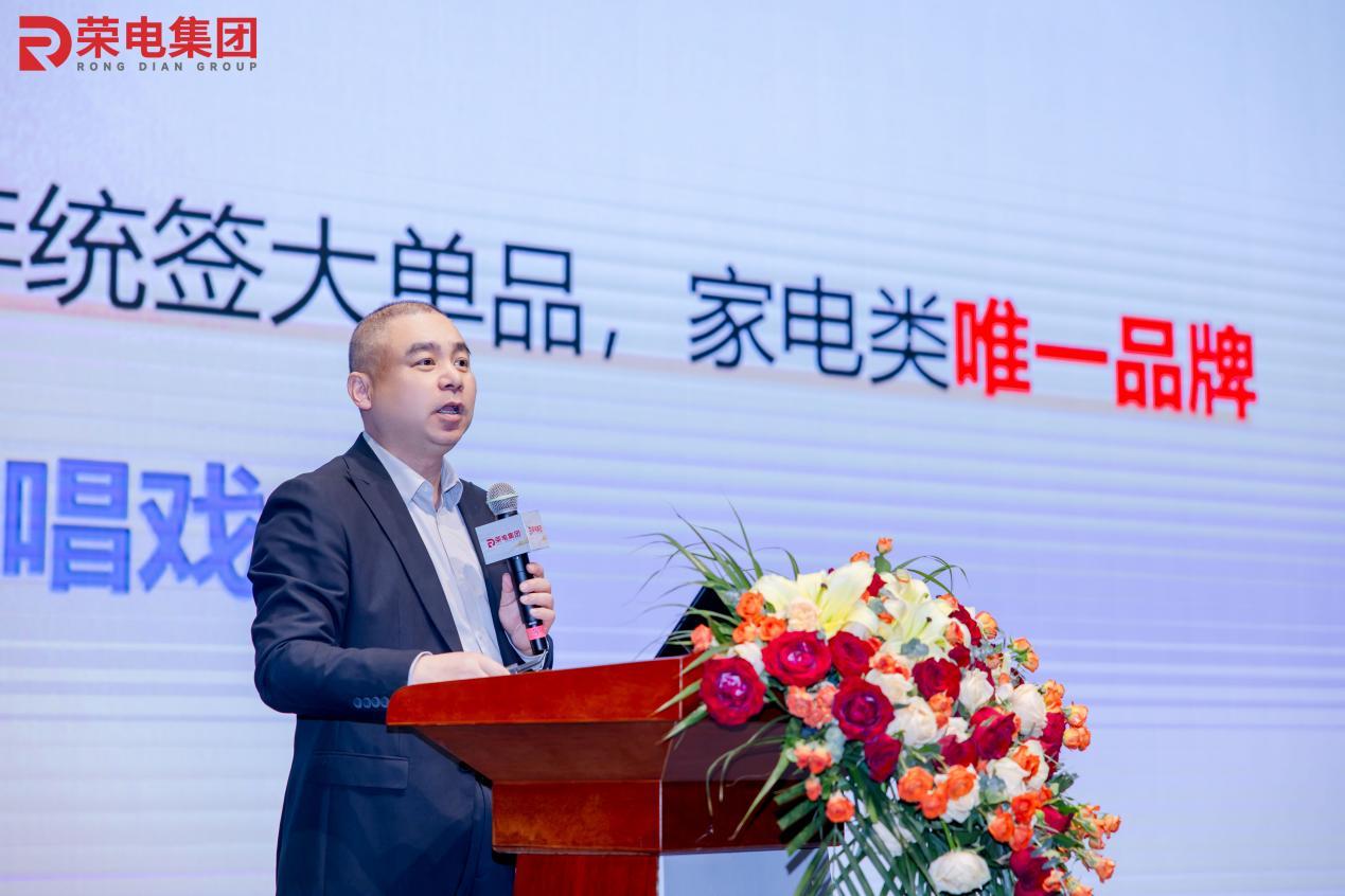 荣电集团副总裁左飞