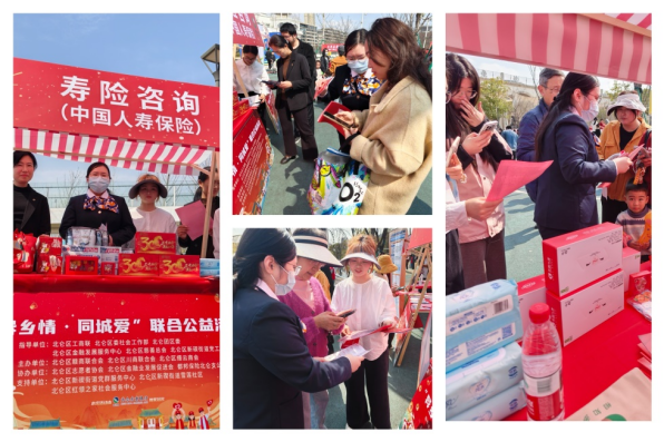 扎根北侖 服務民生  中國人壽壽險北侖支公司3&middot;15公益行