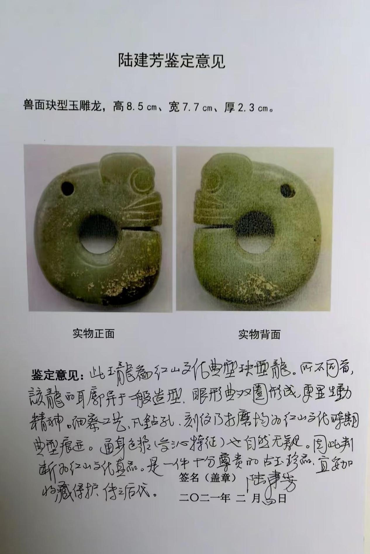 守望红山：盐城收藏家乔木的二十年远古寻踪