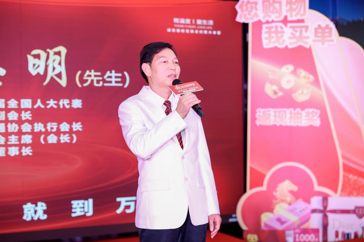 ▲万家丽实业集团董事长黄志明先生作重要讲话