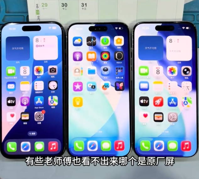 你买的二手iPhone17 Pro Max,可能被人动了手脚
