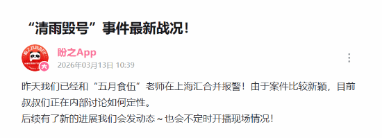 《三角洲行动》毁号事件重大进展！正式报案